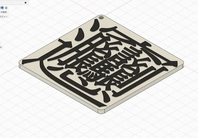 Móc Khóa Chữ Kanji "BYAN" - Image 1