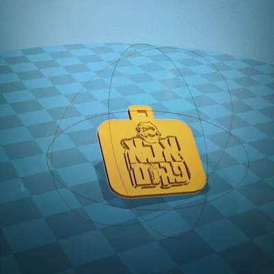 Móc khóa logo Aba Pagom (מחזיק מפתחות אבא פגום)