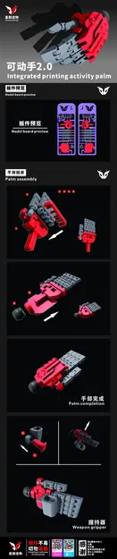 sacru osse-SH-01 bản in tích hợp tay cử động 2.0 - Image 1