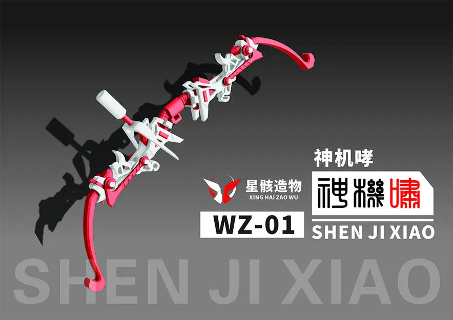 《Cung Thiên Khóc》WZ-01 Thần Cơ Khiếu - Image 1