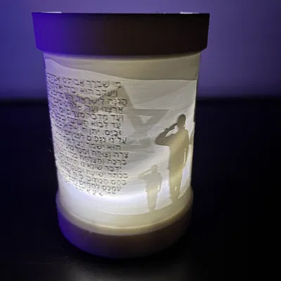 Lời Cầu Nguyện Cho IDF - Đèn Trà/Nến Votive Lithophane | מי שברך לחיילי צה״ל