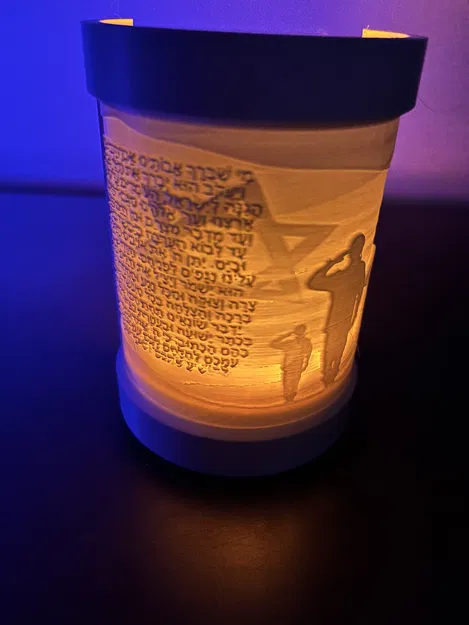 Lời Cầu Nguyện Cho IDF - Đèn Trà/Nến Votive Lithophane | מי שברך לחיילי צה״ל - Image 4