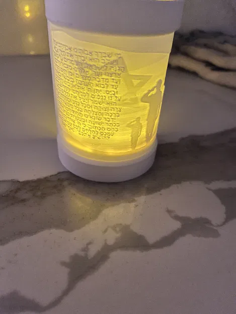 Lời Cầu Nguyện Cho IDF - Đèn Trà/Nến Votive Lithophane | מי שברך לחיילי צה״ל - Image 8