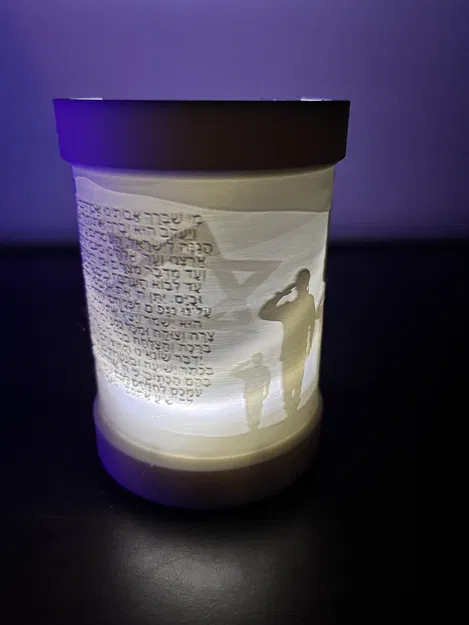 Lời Cầu Nguyện Cho IDF - Đèn Trà/Nến Votive Lithophane | מי שברך לחיילי צה״ל - Image 9