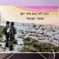 IDF Canh Gác Lúc Bình Minh - Tranh Sợi Tạo Với HueForge - Thumbnail 1