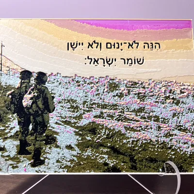 IDF Canh Gác Lúc Bình Minh - Tranh Sợi Tạo Với HueForge