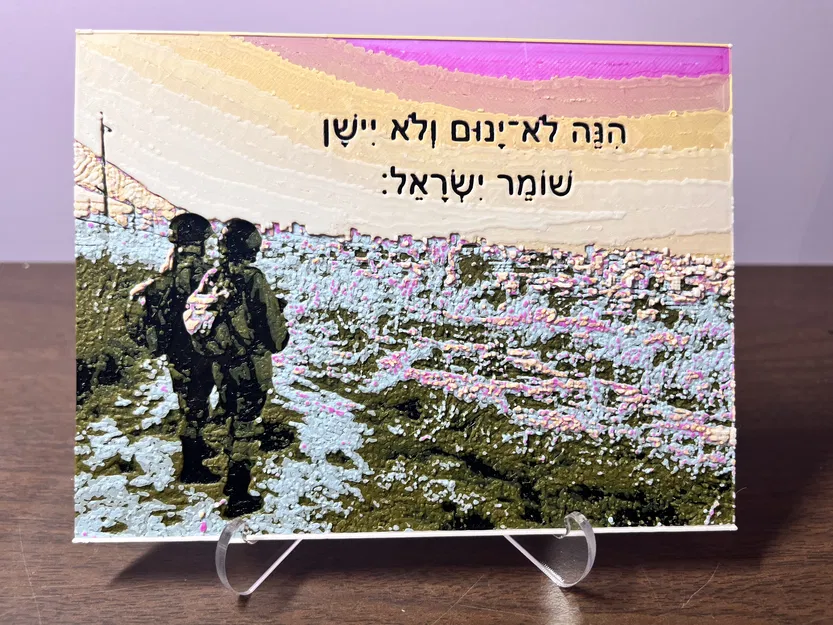IDF Canh Gác Lúc Bình Minh - Tranh Sợi Tạo Với HueForge - Image 2