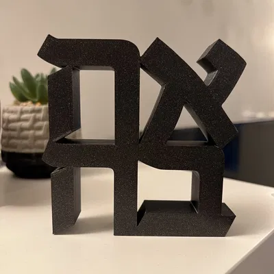 Mô Hình Tượng "Ahava" (Tình Yêu) Tại Bảo Tàng Israel Jerusalem