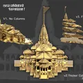 [Phiên Bản Mới!] Đền Ayodhya Ram - Không Cần Hỗ Trợ! In Dễ Dàng! - Thumbnail 1