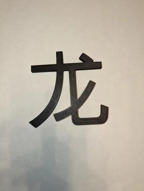 Tranh Trang Trí Tường Biểu Tượng Rồng - Image 1