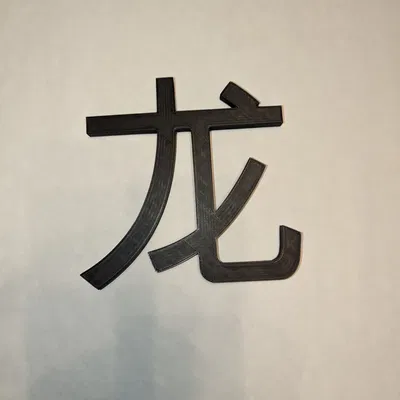 Tranh Trang Trí Tường Biểu Tượng Rồng