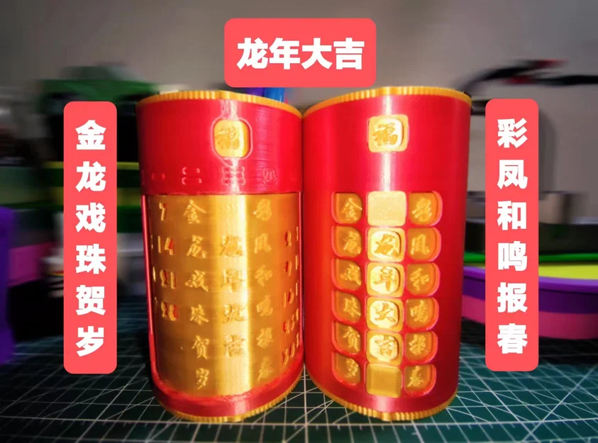 Hộp Bút Lịch Vạn Niên Xoay Phiên Bản Tết Trung Quốc & Tiếng Anh - Image 1