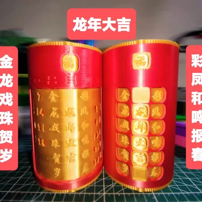 Hộp Bút Lịch Vạn Niên Xoay Phiên Bản Tết Trung Quốc & Tiếng Anh