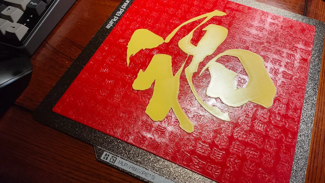 Chữ "FU" May Mắn Cho Năm Mới - Image 2