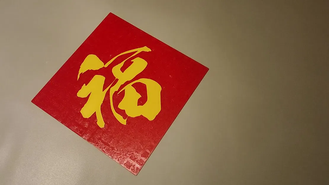 Chữ "FU" May Mắn Cho Năm Mới - Image 3