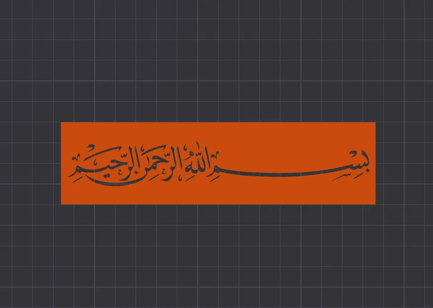Khuôn Stencil Basmalah Thư Pháp hoặc Xịt Sơn - Image 1