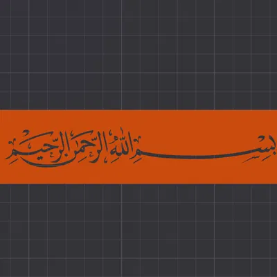 Khuôn Stencil Basmalah Thư Pháp hoặc Xịt Sơn