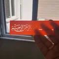 Khuôn Stencil Basmalah Thư Pháp hoặc Xịt Sơn - Thumbnail 2