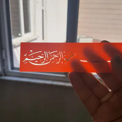 Khuôn Stencil Basmalah Thư Pháp hoặc Xịt Sơn