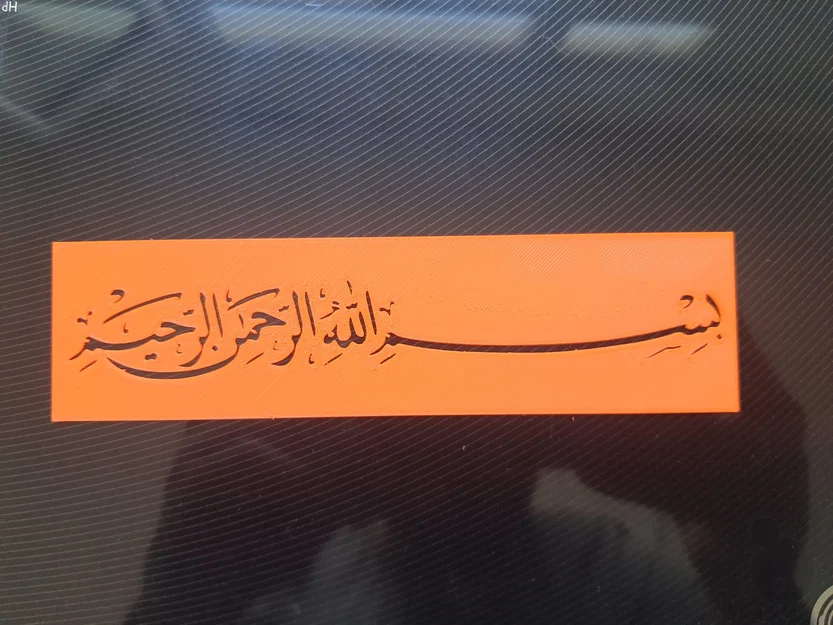 Khuôn Stencil Basmalah Thư Pháp hoặc Xịt Sơn - Image 3