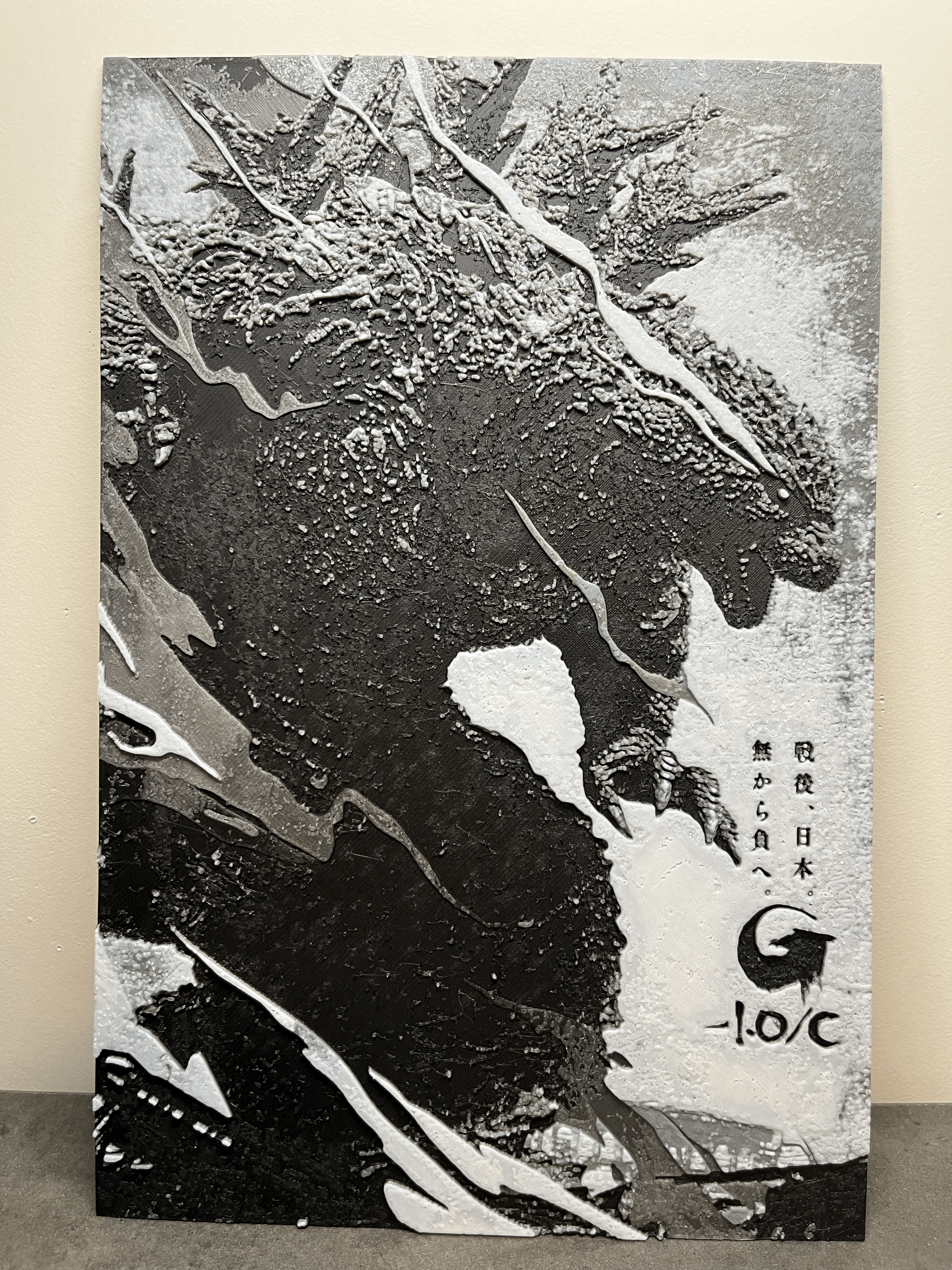 Hueforge - Poster Phim Godzilla Minus One (160X241) - Thumbnail 1