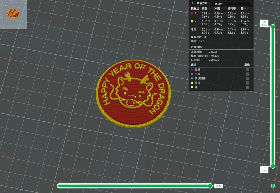 Sticker Tủ Lạnh Tết Rồng Siêu Dễ Thương - Image 3