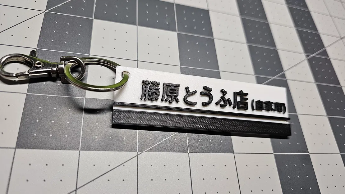 Móc Khóa Akina - Cafe Đậu Hũ Fujiwara - Image 1