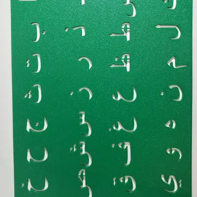 Mẫu Vẽ Bảng Chữ Cái Tiếng Ả Rập (fusion360)