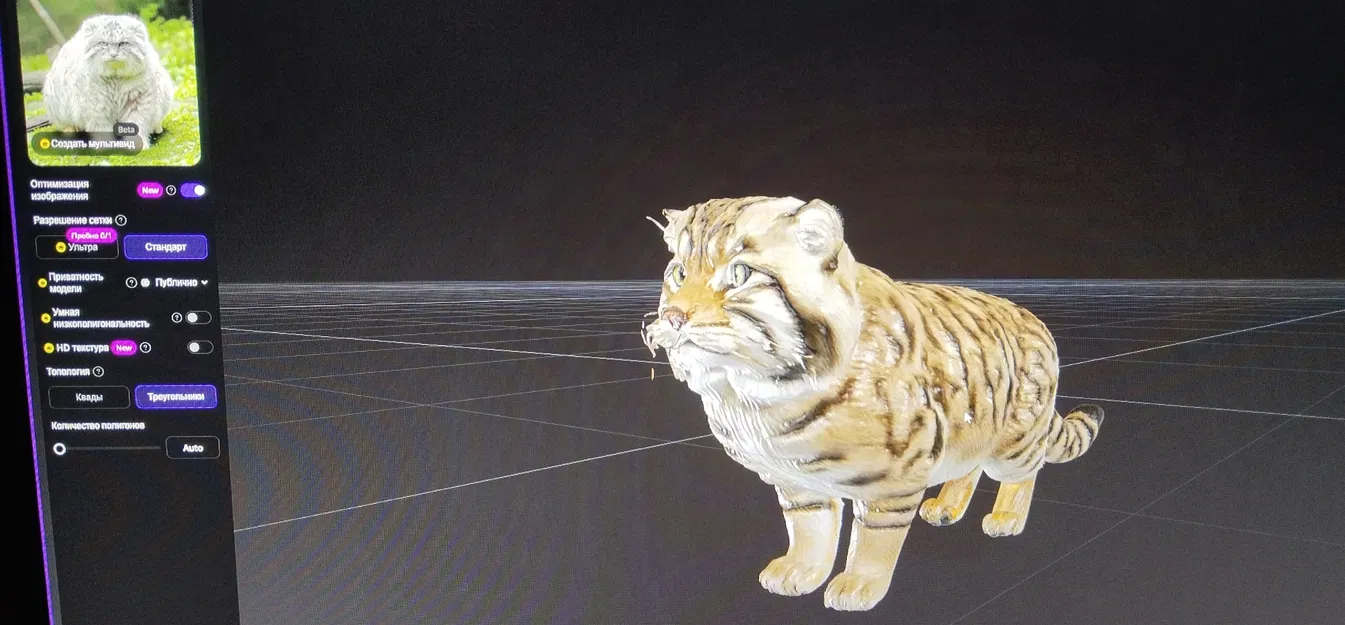 Mô Hình 3D Mèo Manul Hoang Dã - Image 2