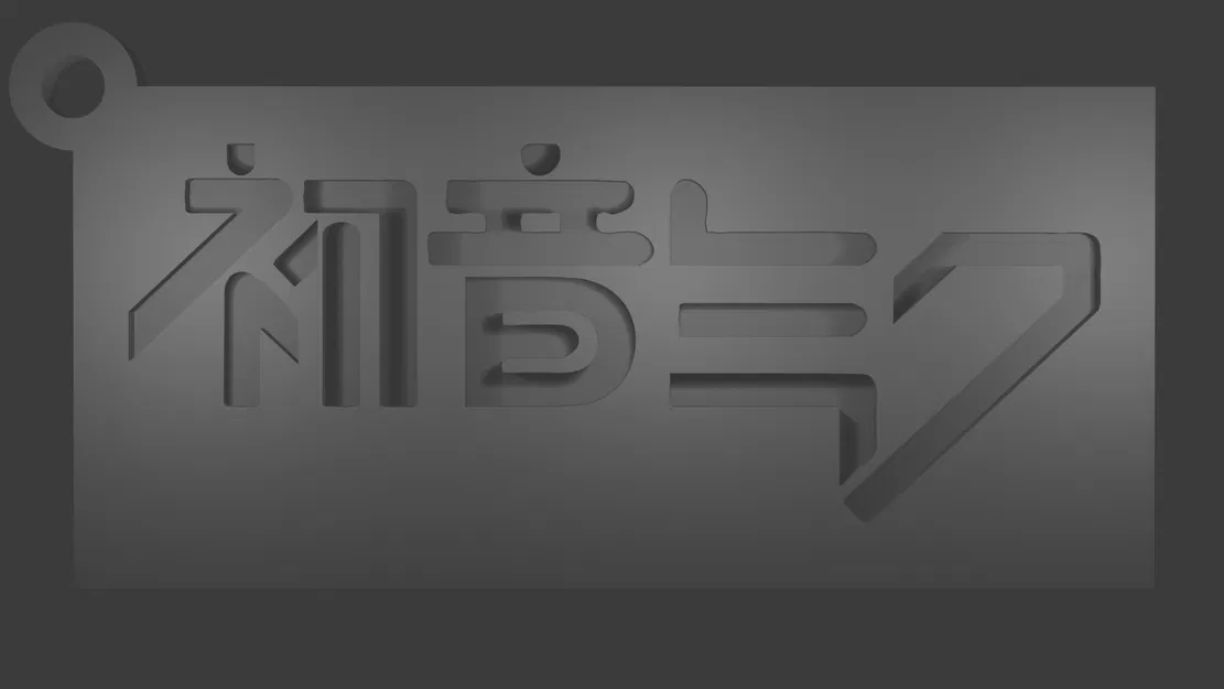 Móc Khóa Miku - Image 1