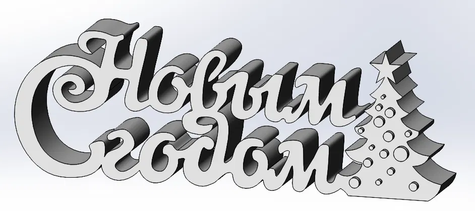 Chữ "Chúc mừng năm mới" (Happy New Year) - Image 1