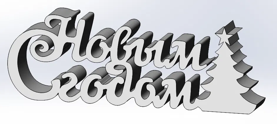 Chữ "Chúc mừng năm mới" (Happy New Year) - Image 3