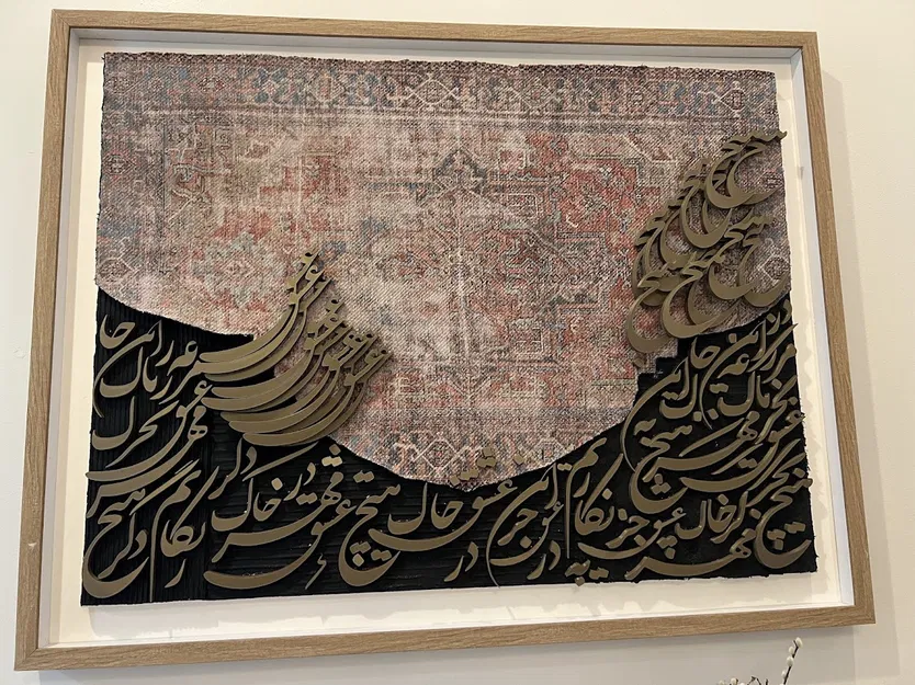 Tranh Treo Tường Thư Pháp Ba Tư 3D – در این خاک… هیچ نکاریم - Image 1