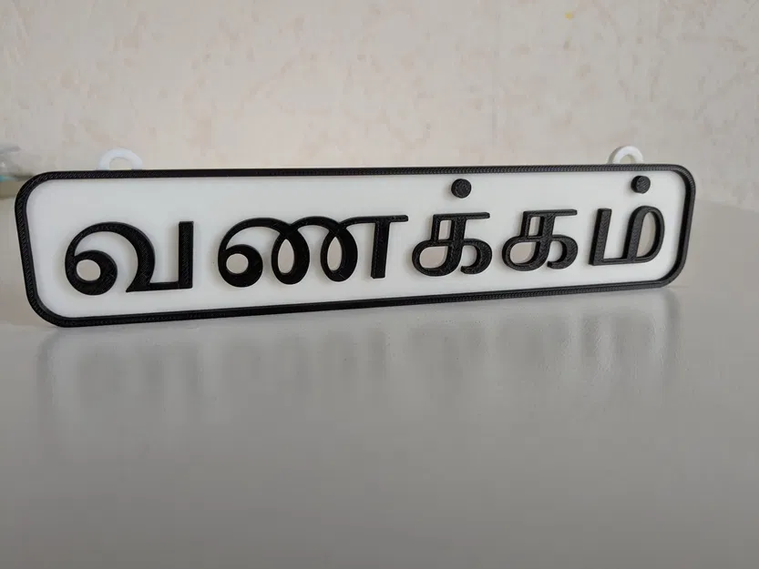 Trang trí treo tường “Vanakkam” (Wallhanging Decor) - Image 1