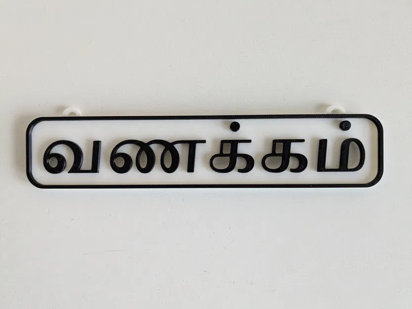 Trang trí treo tường “Vanakkam” (Wallhanging Decor) - Image 2