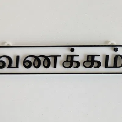 Trang trí treo tường “Vanakkam” (Wallhanging Decor)