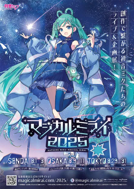 Miku Star (Magical Mirai 2025) – Sao đạo cụ main visual để 3D print - Image 5
