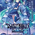 Miku Star (Magical Mirai 2025) – Sao đạo cụ main visual để 3D print - Thumbnail 5