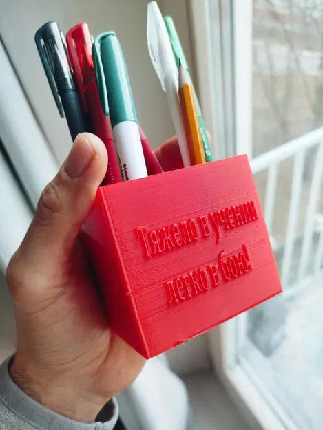 Ống cắm bút chì đơn giản (pencil holder) kèm slogan tiếng Nga - Image 1