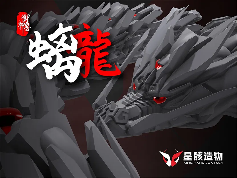 Chinese Dragon——CHI - Image 1