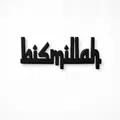 Bismillah Magnet - Thumbnail 1