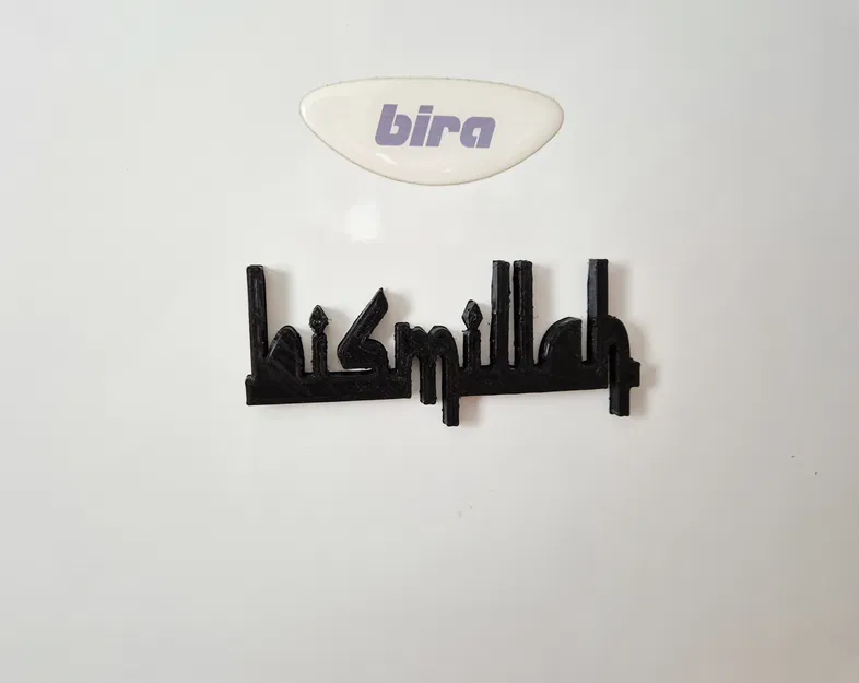 Bismillah Magnet - Image 2