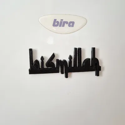 Bismillah Magnet