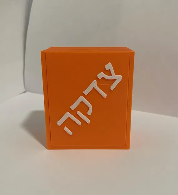 Hộp Tzedaka (từ thiện) - Image 1