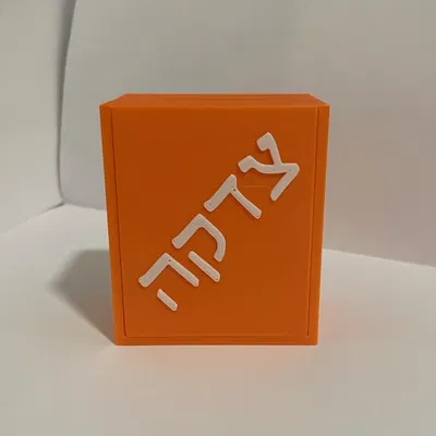 Hộp Tzedaka (từ thiện)