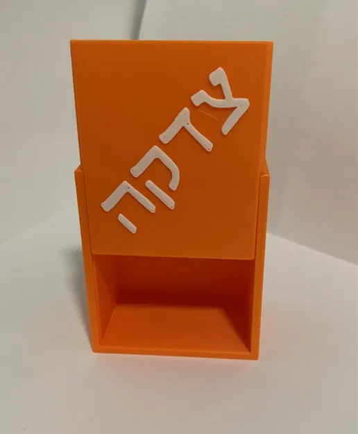 Hộp Tzedaka (từ thiện) - Image 3