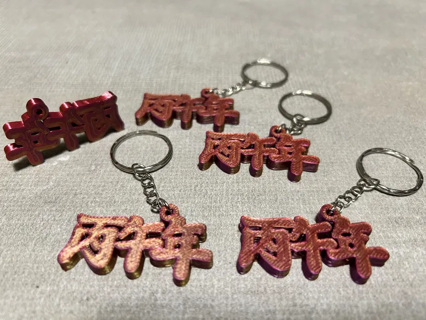 Bǐngwǔ Nián 2026 – Móc khóa Tết Trung Hoa (Ngựa Lửa) - Image 2