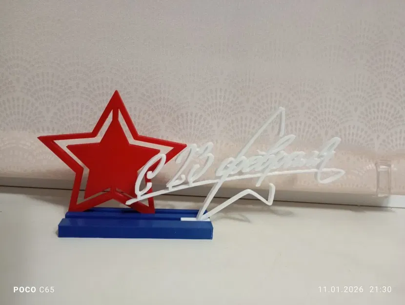 23 февраля - Image 1