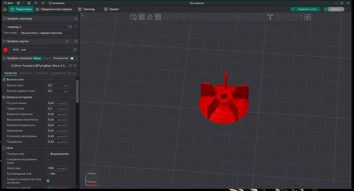 Cánh quạt (крыльчатка) 32mm - Image 1