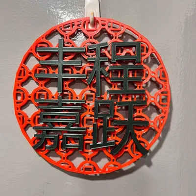 Lời Chúc Tết Nguyên Đán - Trường Jurongville Secondary School